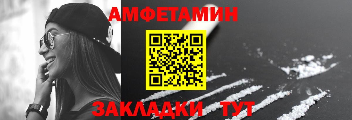 АМФЕТАМИН Розовый Муром