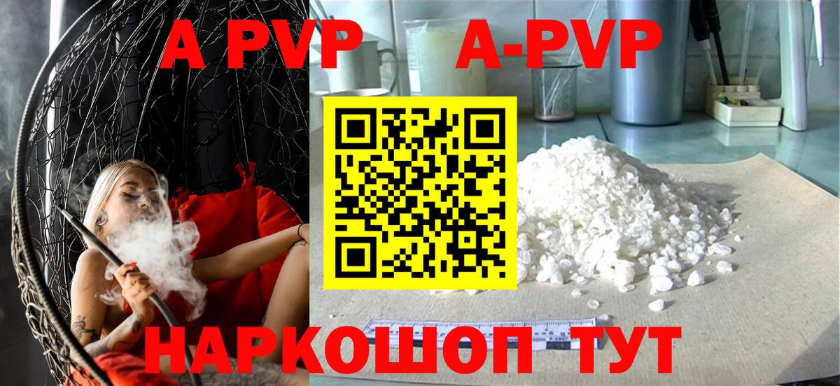 Альфа ПВП кристаллы Муром