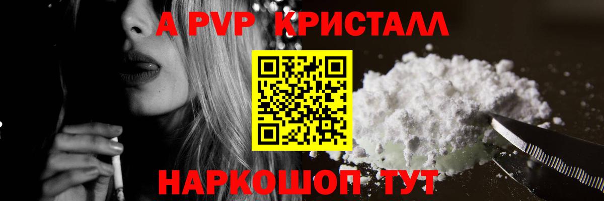 APVP СК  Вход с VPN  Муром  А ПВП  Alpha PVP СК КРИС 