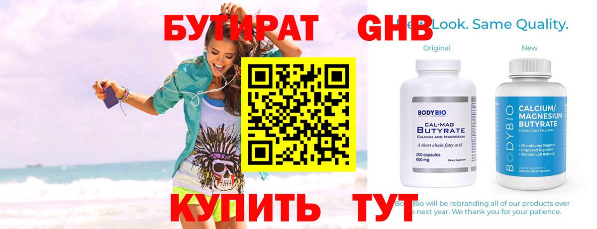 БУТИРАТ буратино  Вход с VPN  БУТИРАТ  Муром 