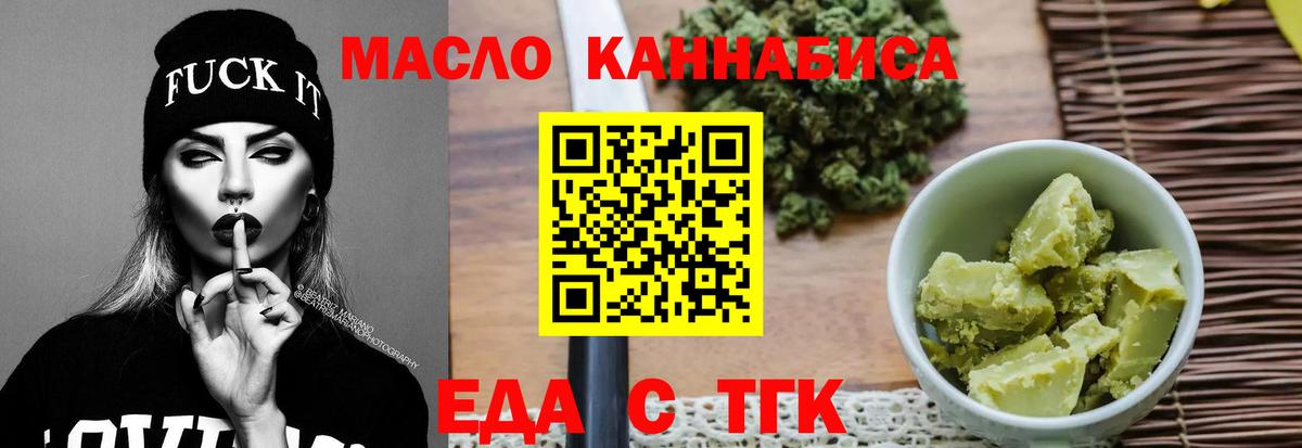 Печенье с ТГК марихуана  Вход с VPN  Муром 