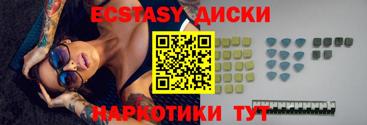 ЭКСТАЗИ 280 MDMA  Вход с VPN  Ecstasy 250 мг  Ecstasy  Муром 