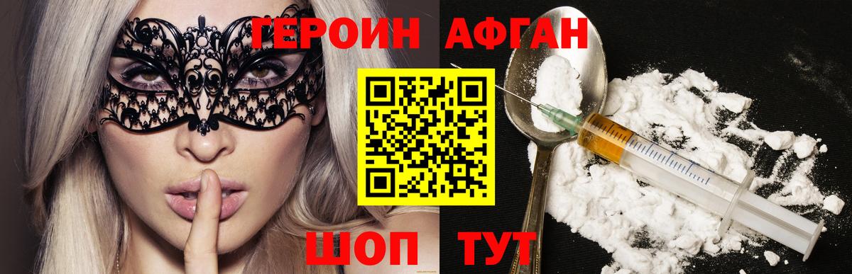 Героин VHQ Муром