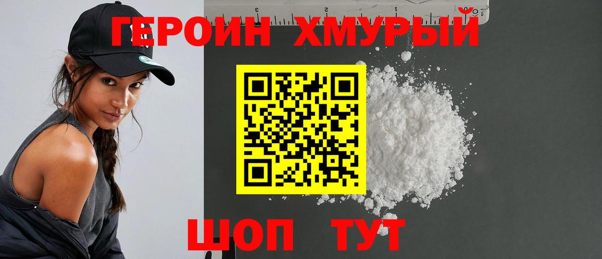 Муром  Героин VHQ  Вход с VPN 