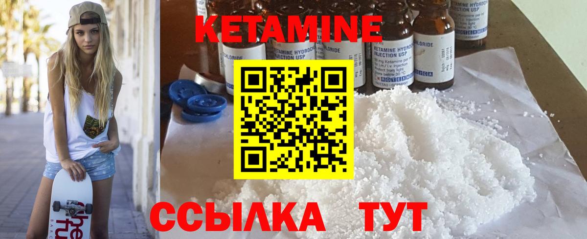 Муром  КЕТАМИН VHQ  Кетамин VHQ  Вход с VPN 