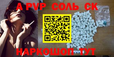 соль курить ск Бузулук