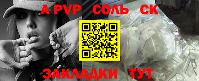 соль курить ск Бузулук