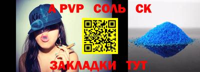 соль курить ск Бузулук