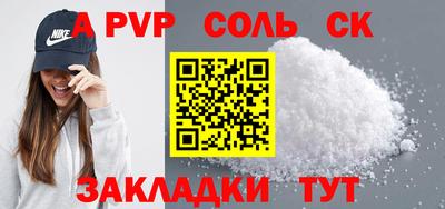 спайс Будённовск