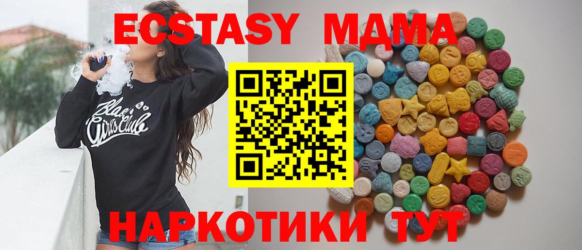 МДМА  Вход с VPN  MDMA молли  Муром  MDMA VHQ 