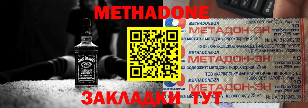 Метадон VHQ Муром