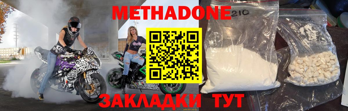 Муром  Метадон VHQ  Метадон VHQ  Вход с VPN 