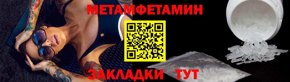 Метамфетамин Декстрометамфетамин 99.9%  Вход с VPN  Метамфетамин Декстрометамфетамин 99.9%  Метамфетамин  Муром 