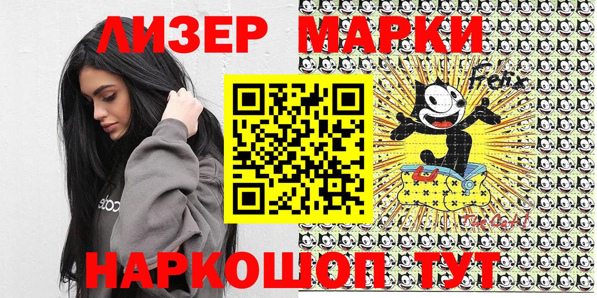 Марки N-bome 1,8мг  Вход с VPN  Марки N-bome 1,8мг  Наркотические марки  Муром 