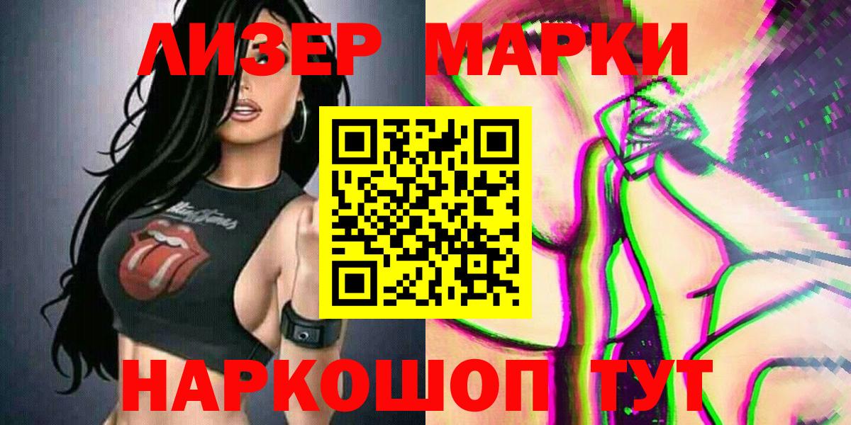 Наркотические марки 1500мкг Муром