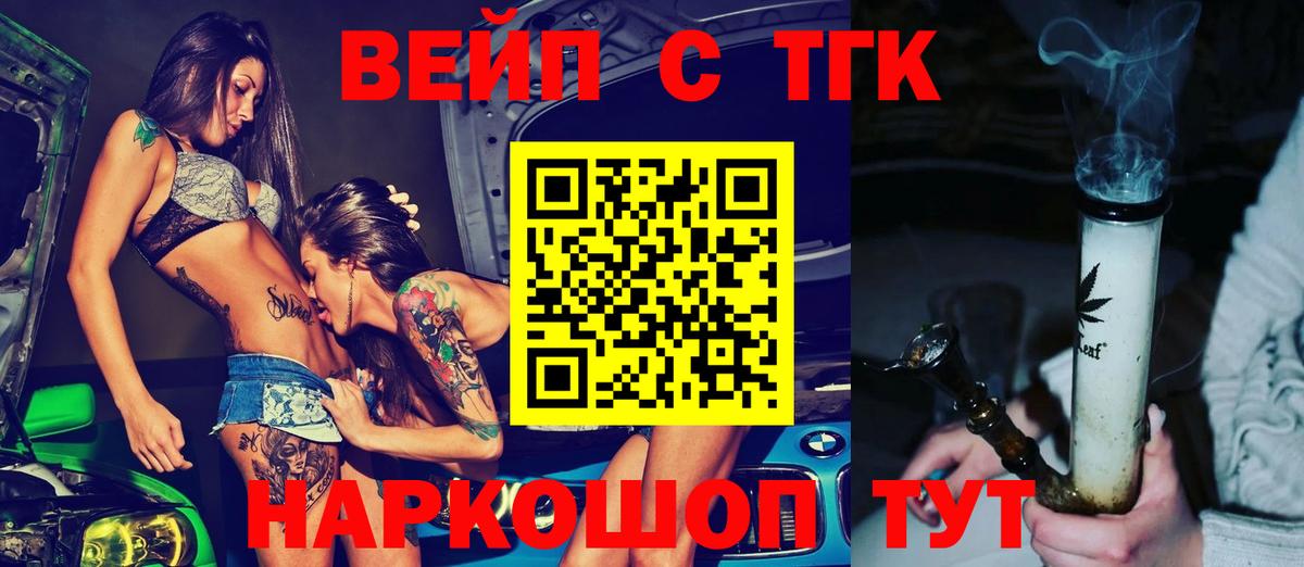 Дистиллят ТГК жижа  Вход с VPN  Муром 